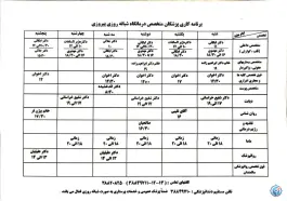 عکس درمانگاه شبانه روزی پیروزی محله دانشگاه مشهد 10