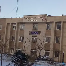 عکس دانشگاه پیام نور ماهدشت کرج 8