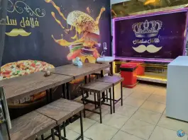 عکس فلافل سلطان جی غربی اصفهان 4
