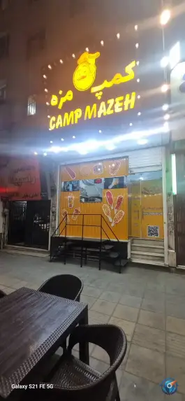 کمپ مزه، بلوار سرداران کرج