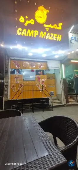 عکس کمپ مزه، بلوار سرداران کرج 2