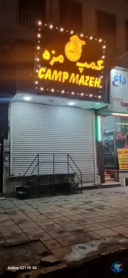 عکس کمپ مزه، بلوار سرداران کرج 3