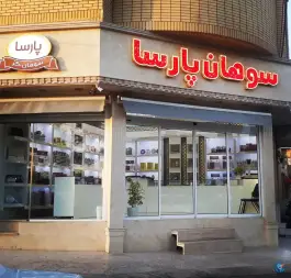 عکس سوهان پارسا؛ شیرینی های سنتی قم در شاهرودی 4