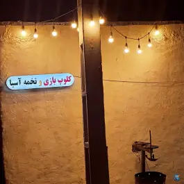 عکس های کافه گیم نت سوزا قشم