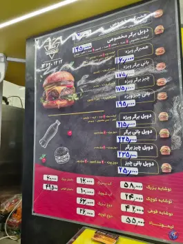 عکس همبرگر مسعود، ارتش (فرح آباد)، اصفهان 2