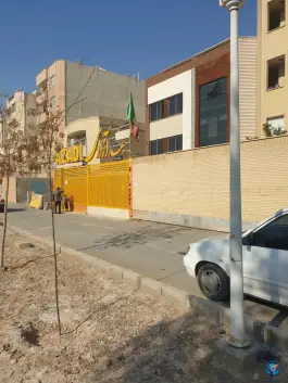 مدرسه بهار آزادی، الهیه، اصفهان