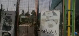عکس بازار دائمی گل و گیاه قم، بلوار امام موسی صدر، قم 8
