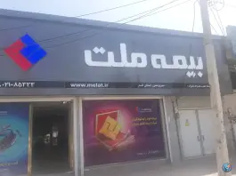 بیمه ملت عطاران، زنبیل آباد قم