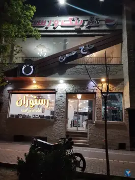 عکس رستوران حاج حسن؛ محله محمدآباد مشهد 5