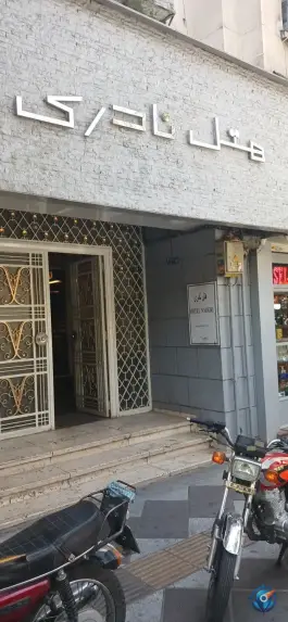 عکس هتل نادری نو، خیابان جمهوری، تهران 4