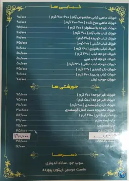 عکس رستوران ماهی کبابی آرام، محمدشهر، کرج 2