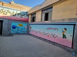 عکس مدرسه غیرانتفاعی پردیس لردگان، گلزار، لردگان 2