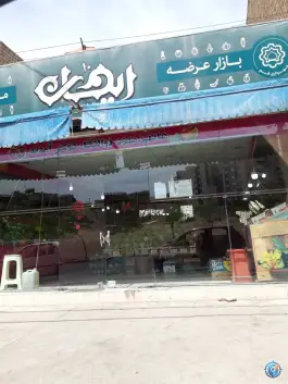 عکس هایپر میوه ذوالفقار، محله بنیاد قم 2