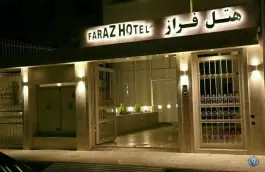 عکس هتل فراز مشهد، محله امام رضا، مشهد 2