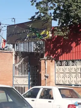 دبیرستان پسرانه مصطفی خمینی، جهانشهر، کرج