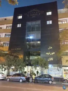 عکس های هتل خورشید تابان مشهد؛ محله جنت، بلوار امام خمینی