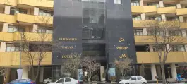 عکس هتل خورشید تابان مشهد؛ محله جنت، بلوار امام خمینی 2
