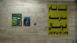 عکس باشگاه فرهنگی ورزشی ماهان، محمد طاهر، اصفهان 5