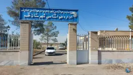 عکس هواشناسی شکوهیه، شهرستان قم، قم 1