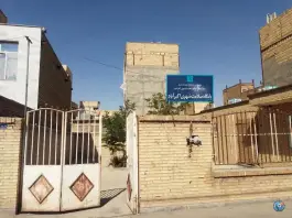 عکس های پایگاه سلامت شهری اکبرآباد، کلاته برفی، مشهد