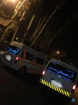 عکس آمبولانس خصوصی آرمان، گلستان، تهران 8