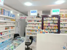 عکس داروخانه دکتر الیزابت شمسیان، حق شناس، تهران 3