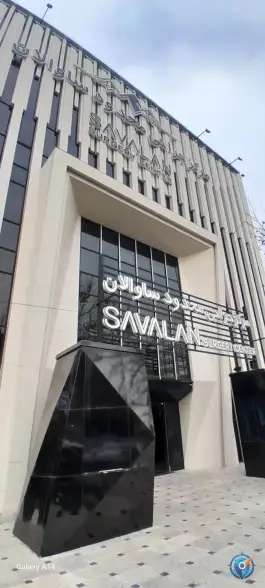 مرکز جراحی محدود ساوالان دکتر سنجری، محله شهید فرامرز عباسی، مشهد