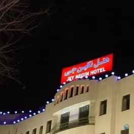 هتل نگین جی، محله جی غربی اصفهان