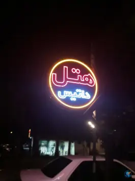 عکس هتل داتیس، میدان گاز، شیراز 4