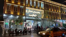 عکس پاساژ حجت قم، محله باجک یک، ۱۹ دی 2