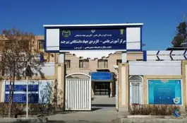 مرکز علمی کاربردی جهاد دانشگاهی بیرجند، محله غفاری، بیرجند