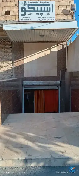 باشگاه بدنسازی اسپیکو، کلاک بالا، کرج