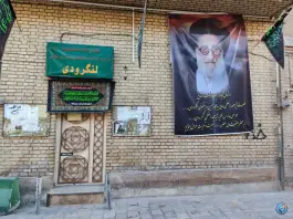 مدرسه علمیه آیت الله لنگرودی، یخچال قاضی، قم