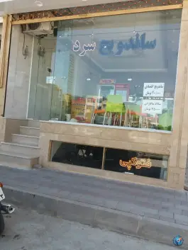 ساندویچ سرد آتادا؛ محله حجاب مشهد