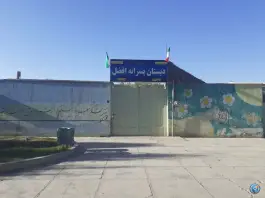 دبستان پسرانه افضل، محله شیخ طوسی، اصفهان