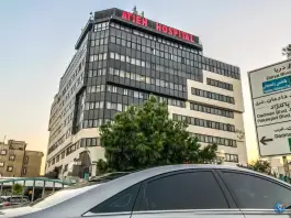 عکس بیمارستان آتیه، ایوانک، تهران 3