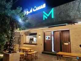 عکس فست فود M قدوسی شرقی شیراز 2