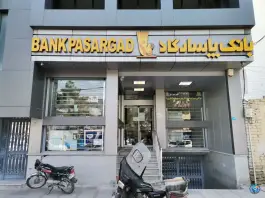 بانک پاسارگاد شعبه بلوار امین قم