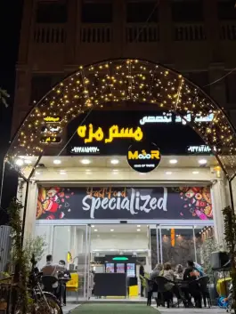 عکس فست فود تخصصی مستر مزه، شهرک سیبویه شیراز 2