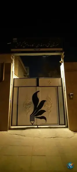 عکس هنرستان کوشش خاقانی مشهد 2