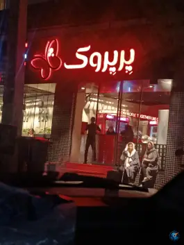پرپروک گیشا تهران؛ فست فودی در کوی نصر