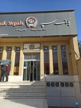 بانک سپه قم بلوار توحید محله نیروگاه