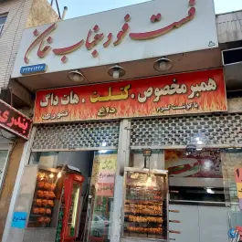 عکس های فست فود جناب خان، هفت تنان شیراز