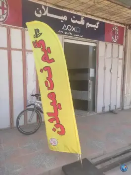 عکس گیم نت میلان؛ بلوار بهارستان، خرم آباد 5