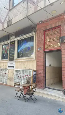 گیم نت آرنا؛ جنت آباد جنوبی، تهران