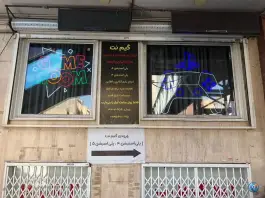 عکس گیم نت آرنا؛ جنت آباد جنوبی، تهران 2