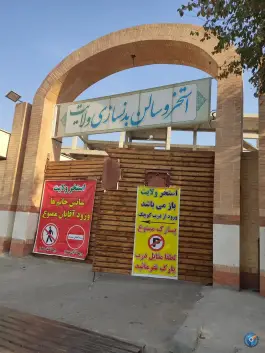 عکس های استخر و سالن بدنسازی ولایت، سلفچگان، قم