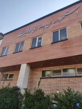 عکس استخر و سالن بدنسازی ولایت، سلفچگان، قم 8