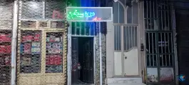عکس آموزشگاه زبان موج سخن، امام حسین، ملکان 3