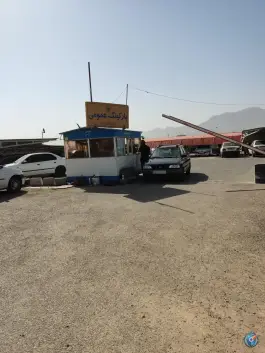 پارکینگ خلیج فارس، راه آهن اصفهان